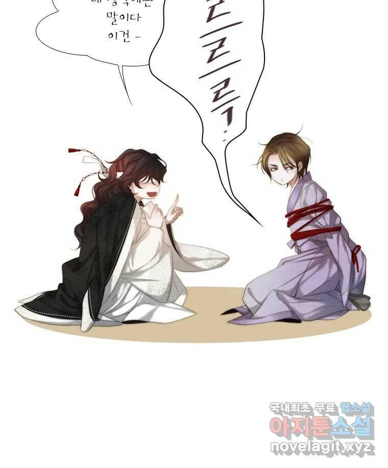 비에 젖은 흔적들이다 6화 83