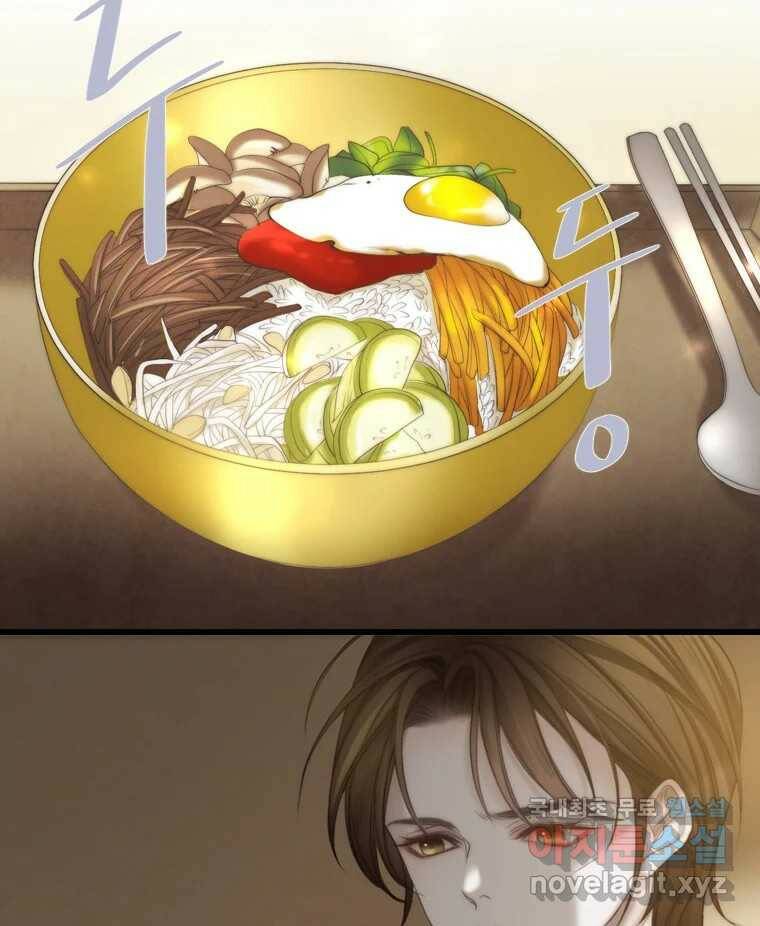 비에 젖은 흔적들이다 6화 91