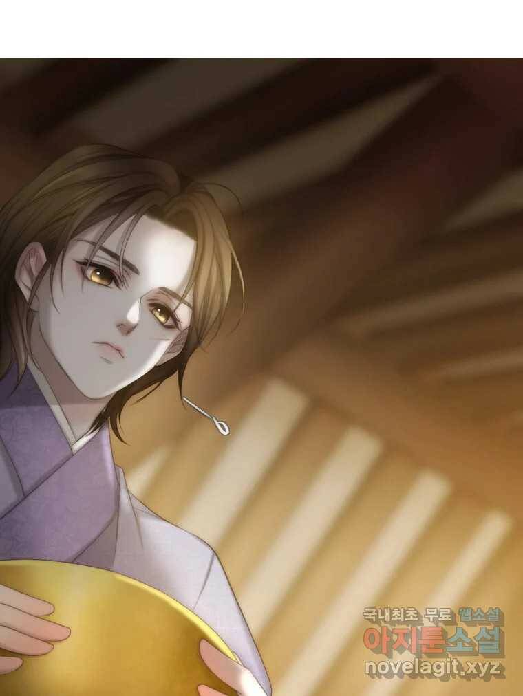 비에 젖은 흔적들이다 6화 95