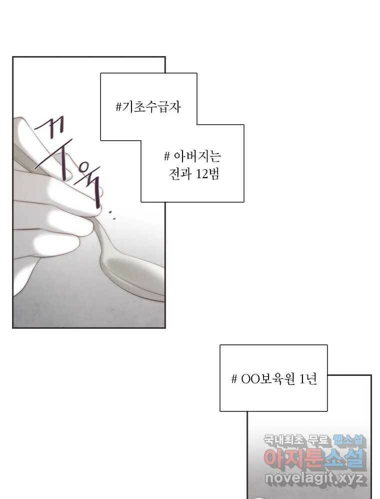 비에 젖은 흔적들이다 6화 102