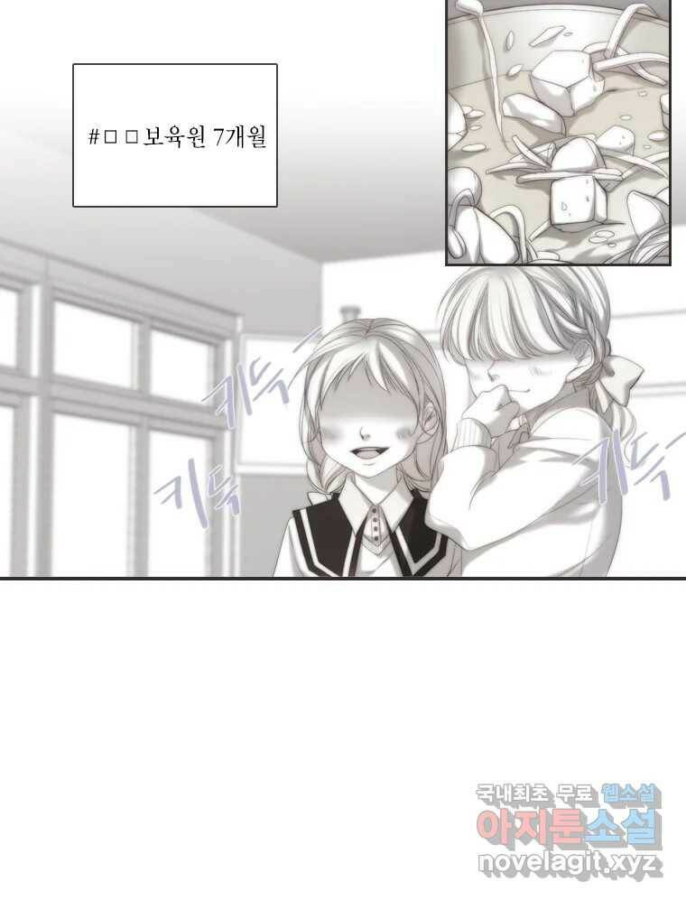 비에 젖은 흔적들이다 6화 103