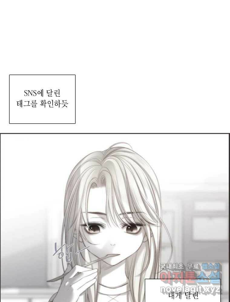 비에 젖은 흔적들이다 6화 104