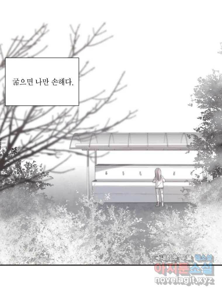 비에 젖은 흔적들이다 6화 108