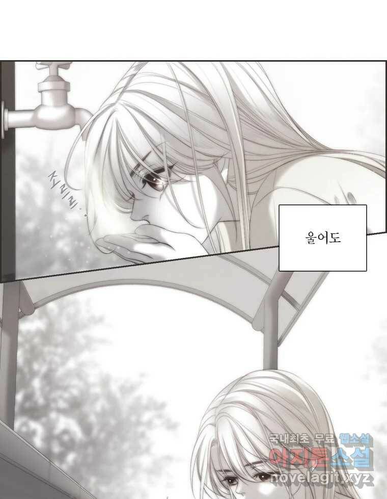 비에 젖은 흔적들이다 6화 109