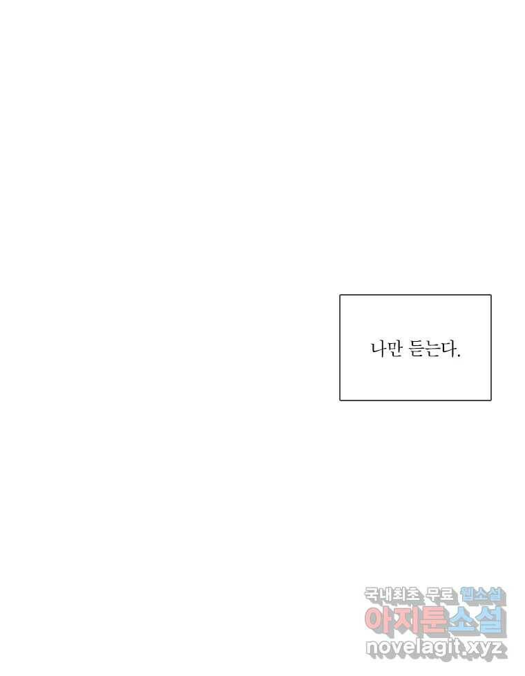 비에 젖은 흔적들이다 6화 112