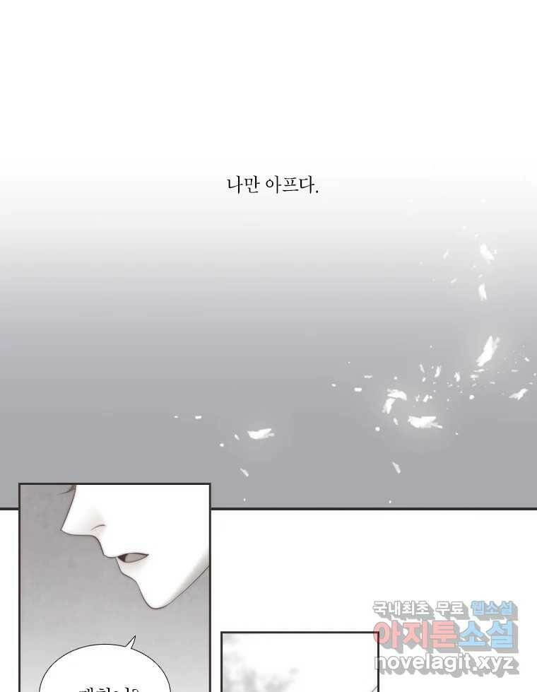 비에 젖은 흔적들이다 6화 113