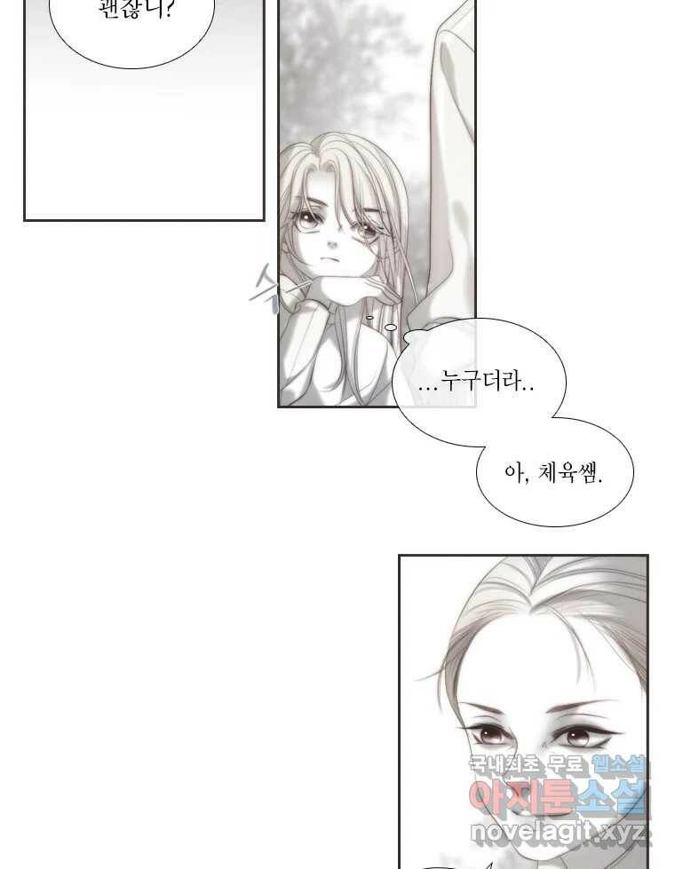 비에 젖은 흔적들이다 6화 114