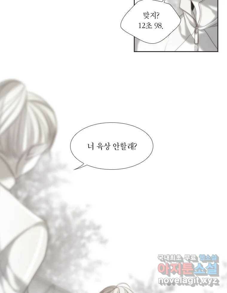 비에 젖은 흔적들이다 6화 115
