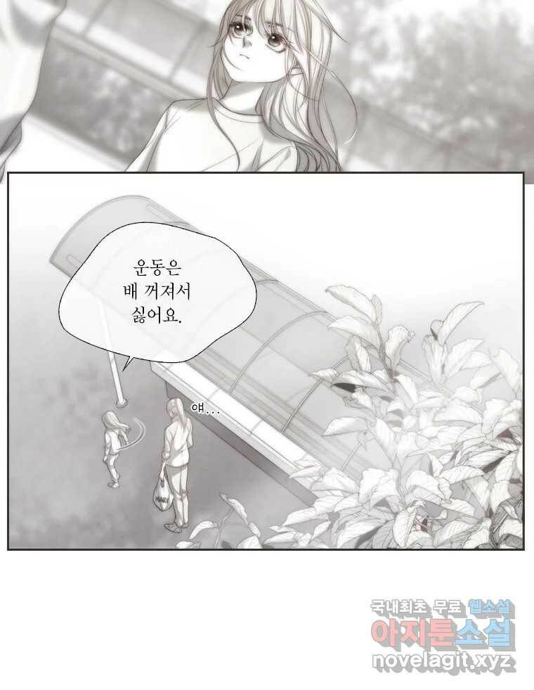 비에 젖은 흔적들이다 6화 116