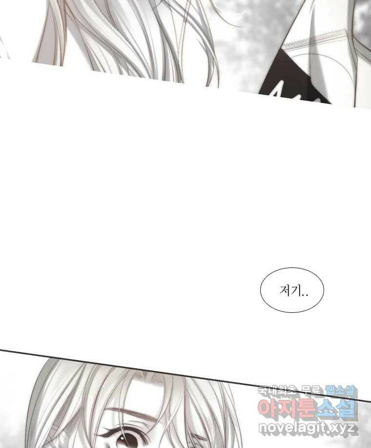 비에 젖은 흔적들이다 6화 119