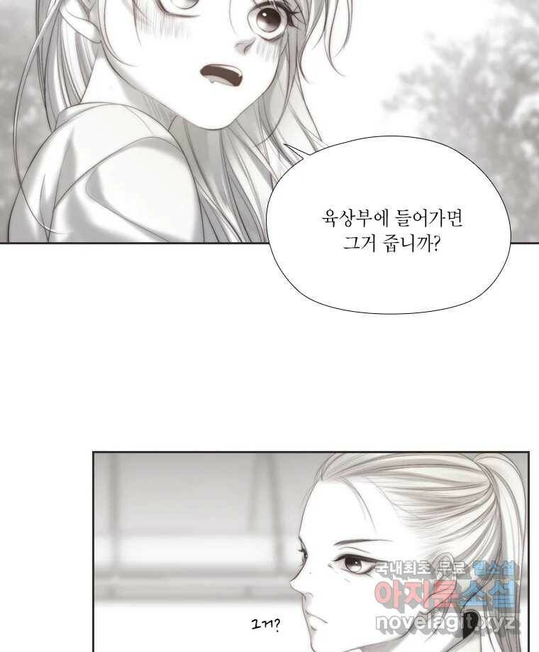 비에 젖은 흔적들이다 6화 120