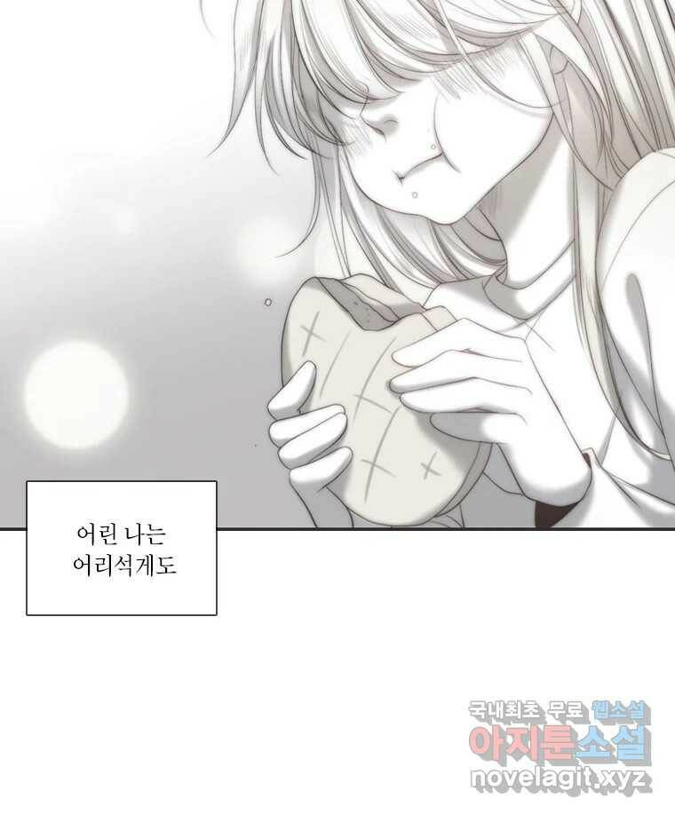 비에 젖은 흔적들이다 6화 123