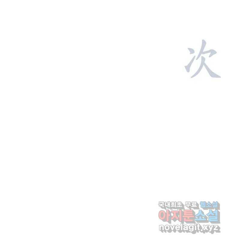 비에 젖은 흔적들이다 6화 125