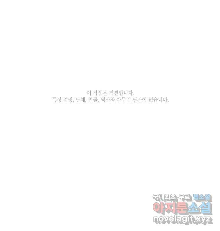 비에 젖은 흔적들이다 6화 127
