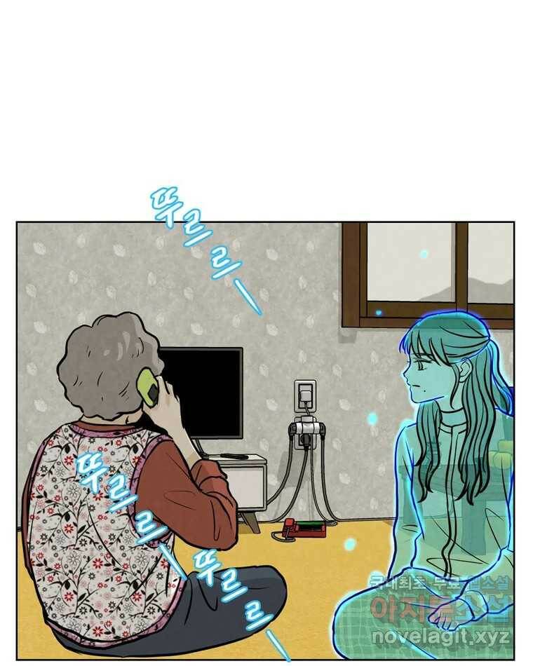 신랑이 사라졌다 71화 죄책감 3