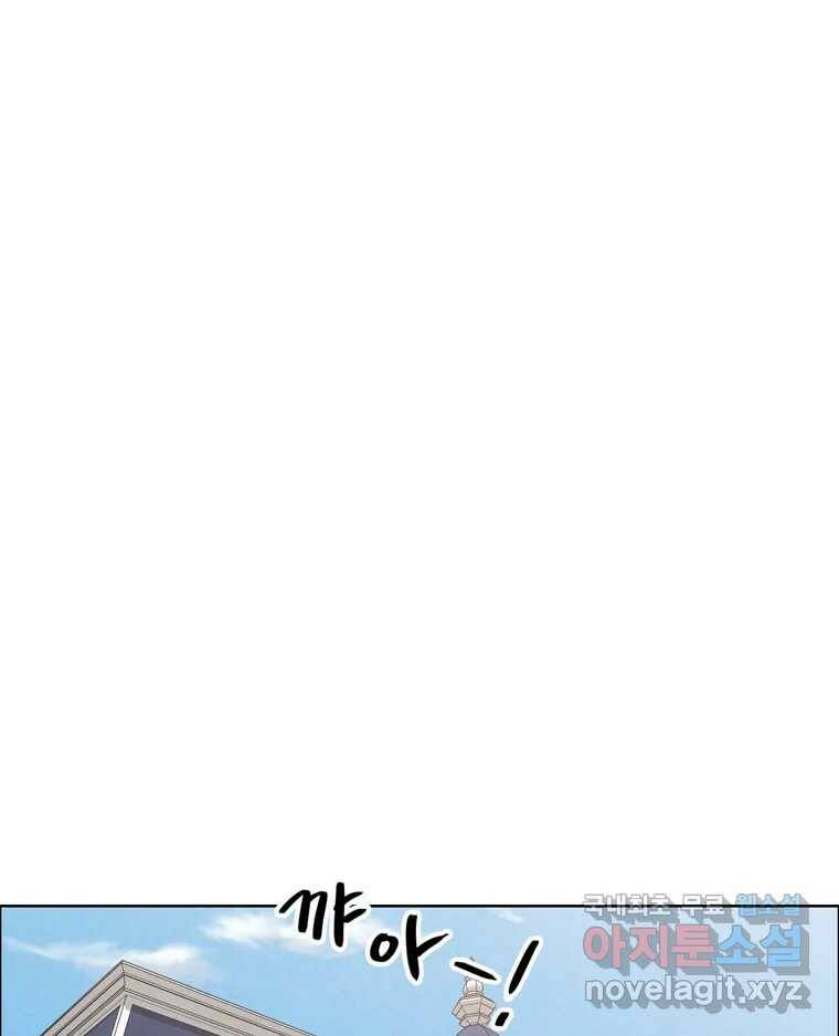 신랑이 사라졌다 71화 죄책감 14