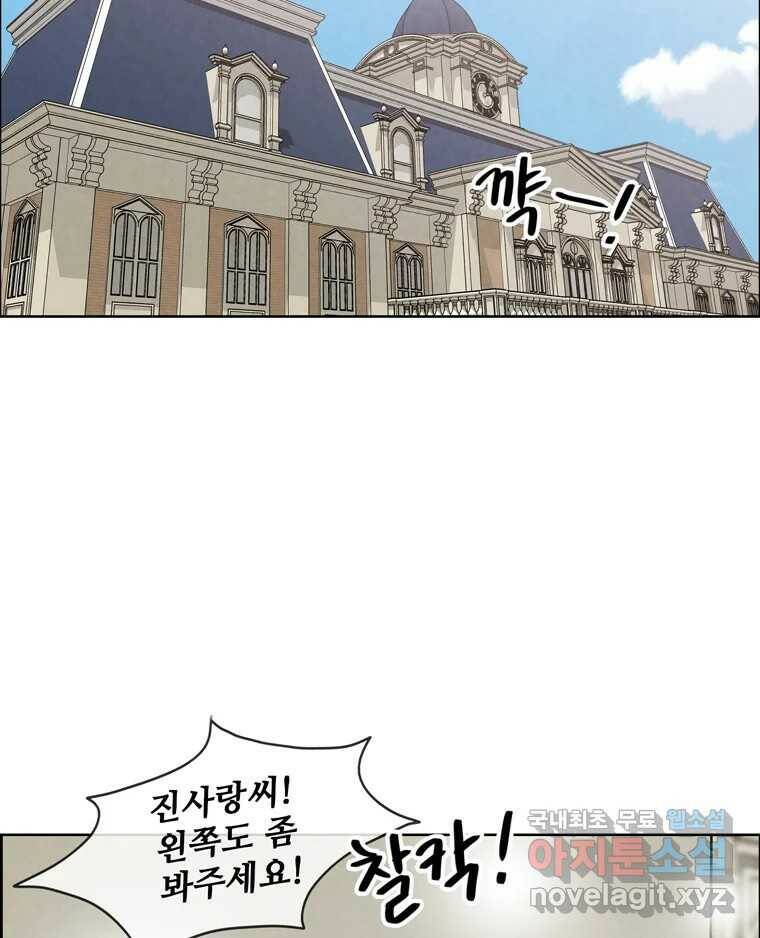 신랑이 사라졌다 71화 죄책감 15