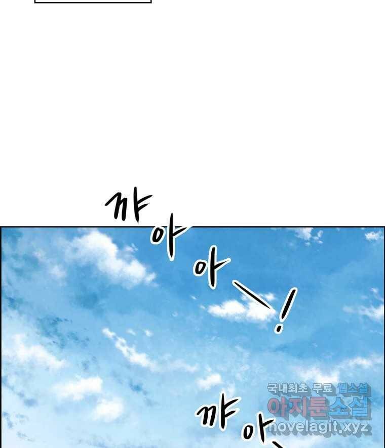 신랑이 사라졌다 71화 죄책감 18
