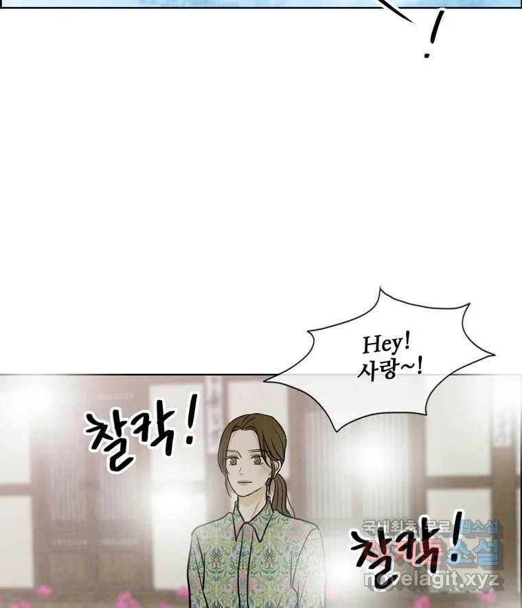 신랑이 사라졌다 71화 죄책감 19