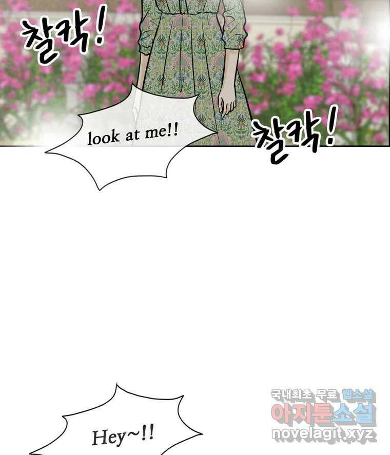 신랑이 사라졌다 71화 죄책감 20