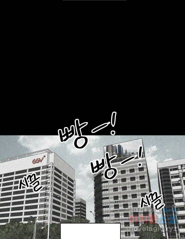 신랑이 사라졌다 71화 죄책감 44