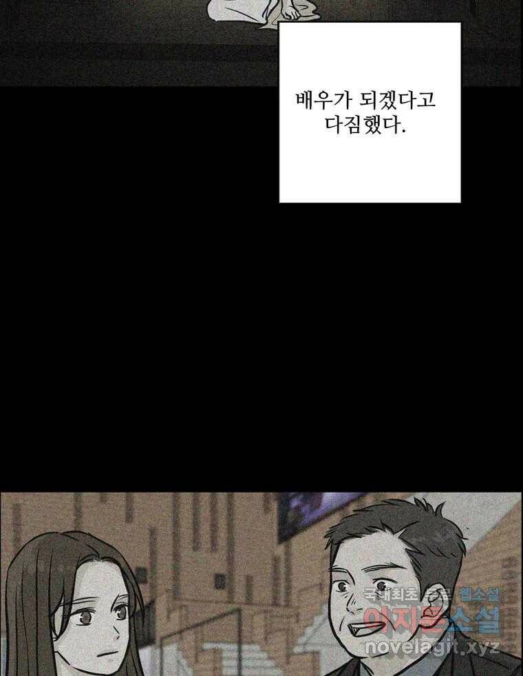 신랑이 사라졌다 71화 죄책감 65