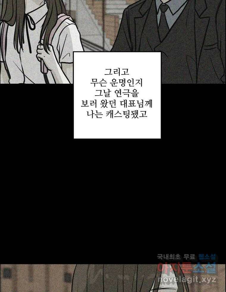 신랑이 사라졌다 71화 죄책감 66