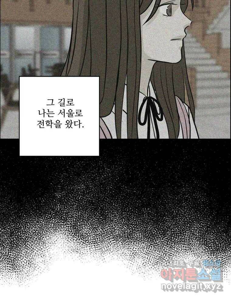 신랑이 사라졌다 71화 죄책감 67