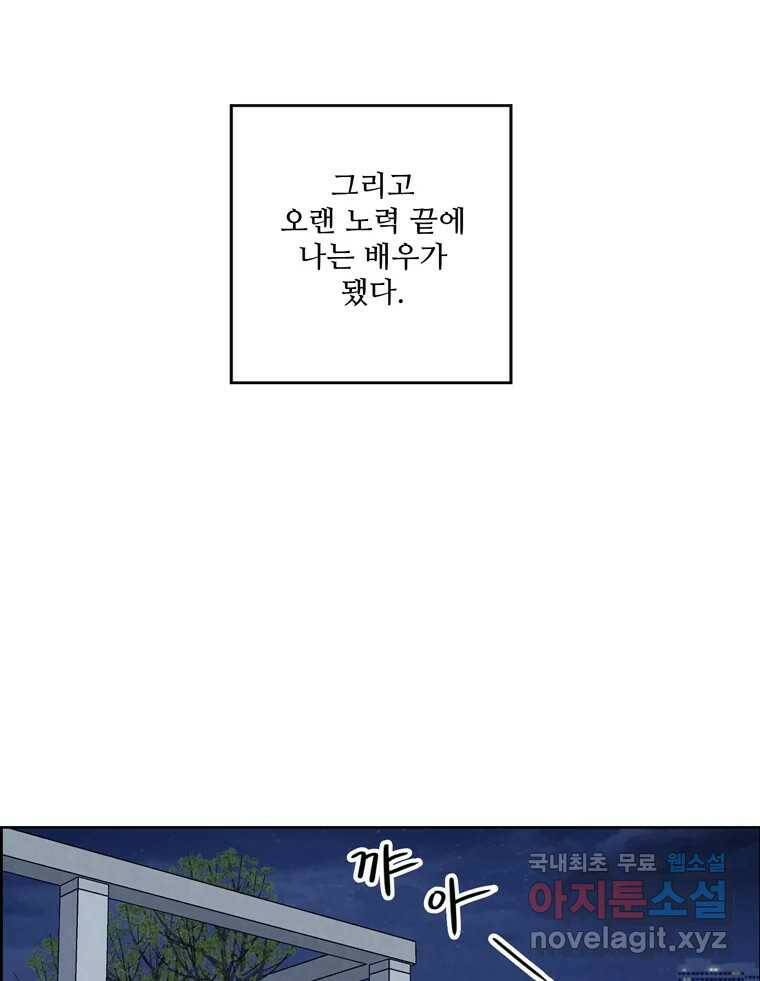 신랑이 사라졌다 71화 죄책감 68