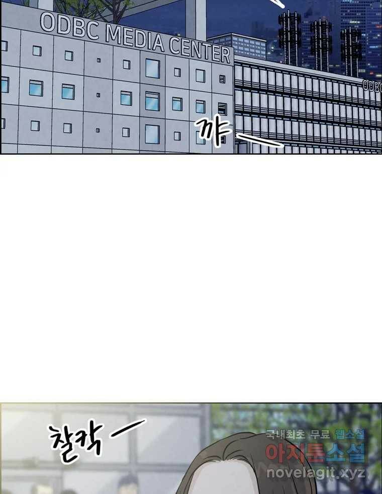 신랑이 사라졌다 71화 죄책감 69