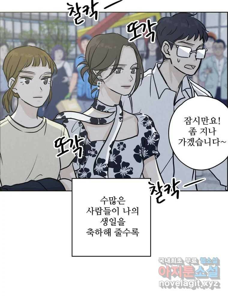 신랑이 사라졌다 71화 죄책감 71