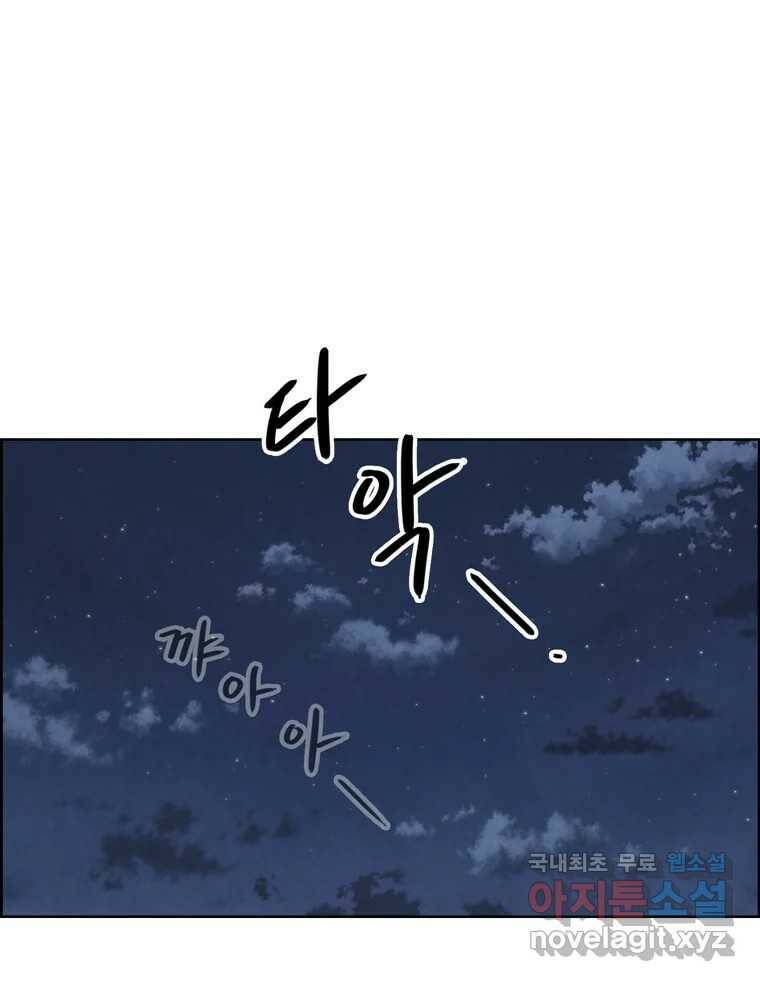 신랑이 사라졌다 71화 죄책감 74