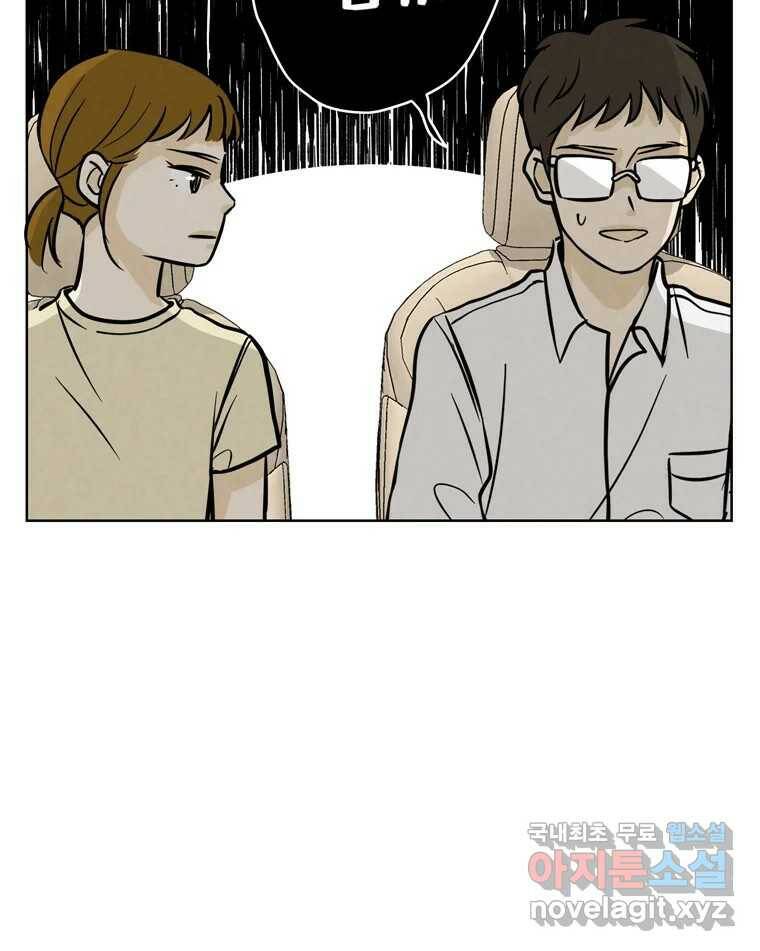 신랑이 사라졌다 71화 죄책감 86