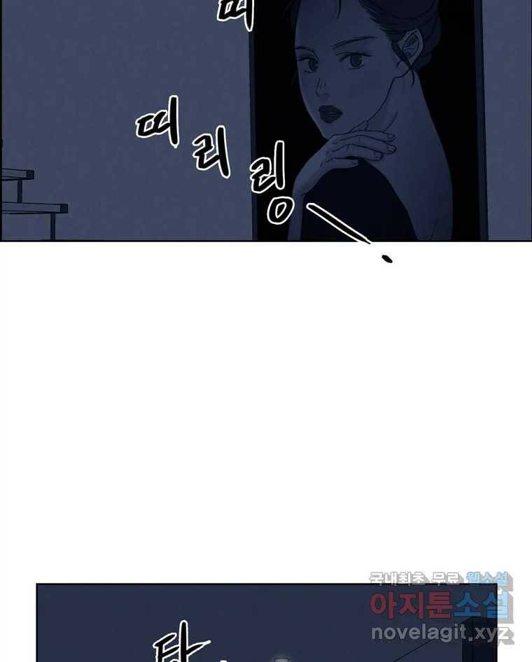 신랑이 사라졌다 71화 죄책감 90