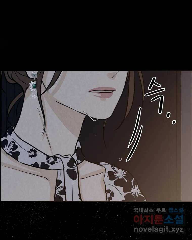 신랑이 사라졌다 71화 죄책감 98