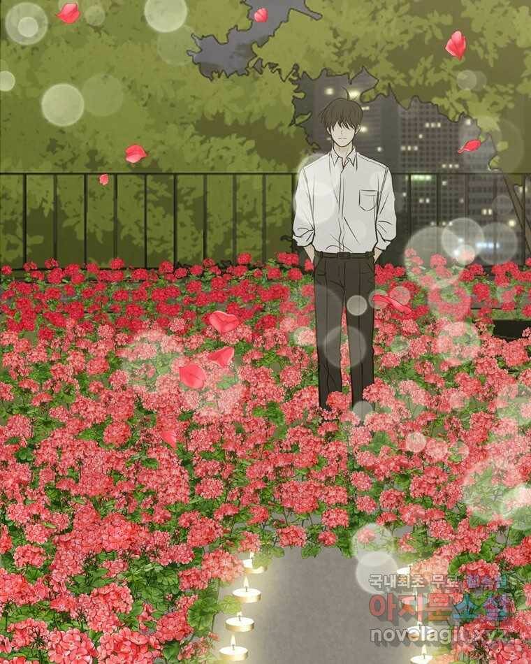 신랑이 사라졌다 71화 죄책감 101
