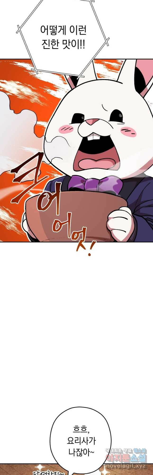 던전리셋_137화 2