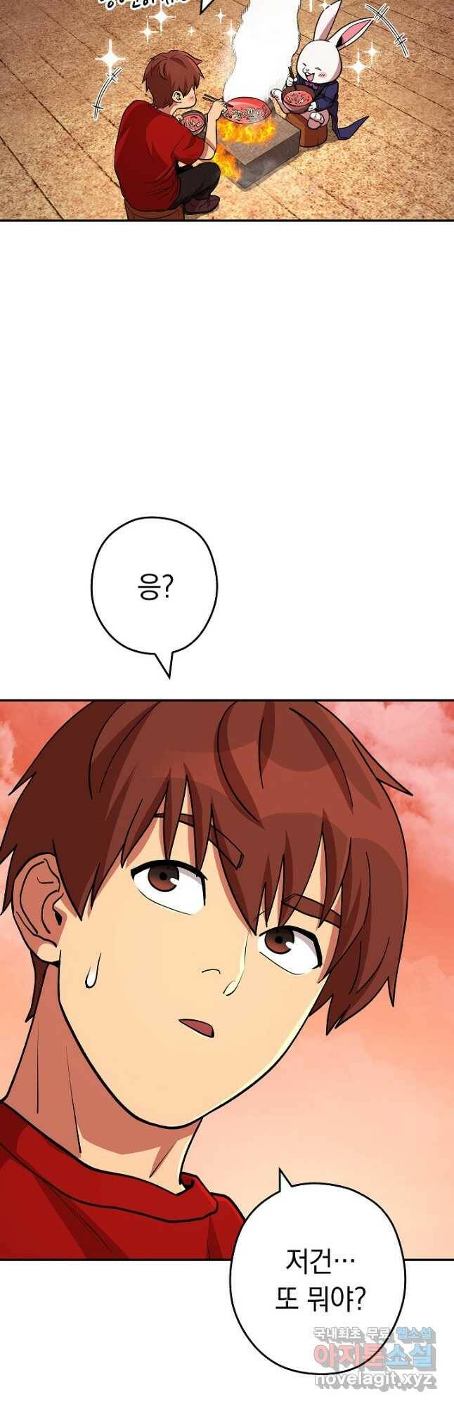 던전리셋_137화 3