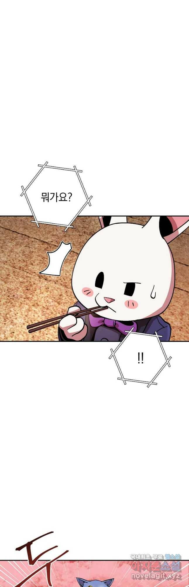 던전리셋_137화 4