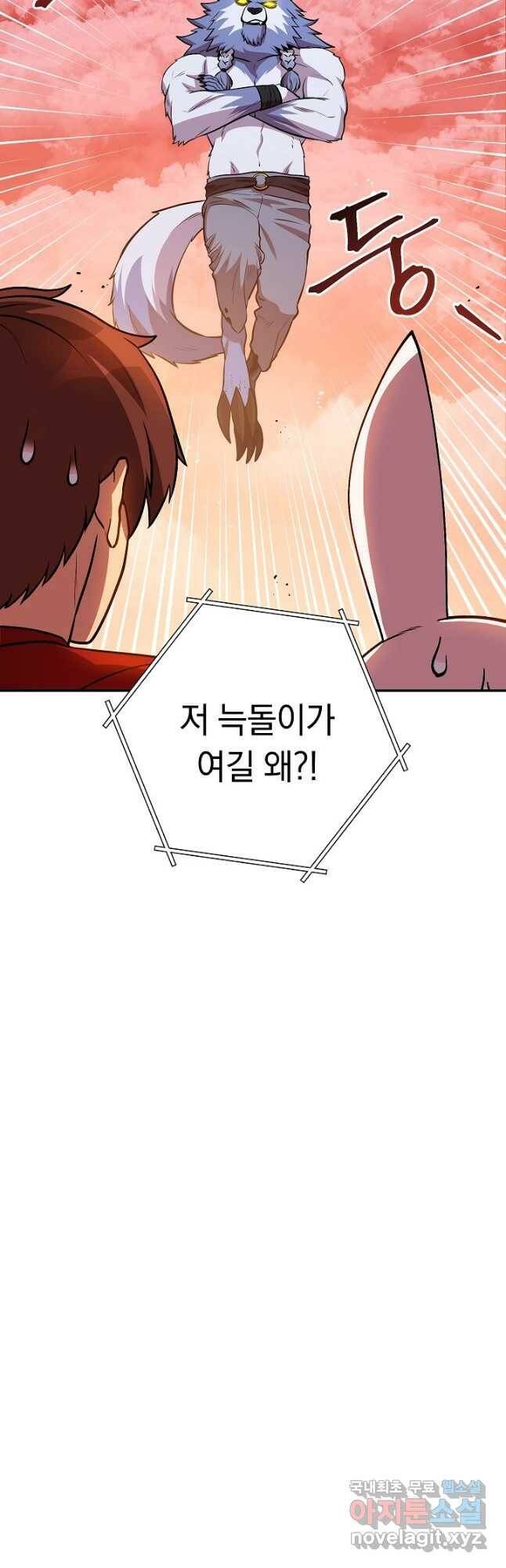 던전리셋_137화 5