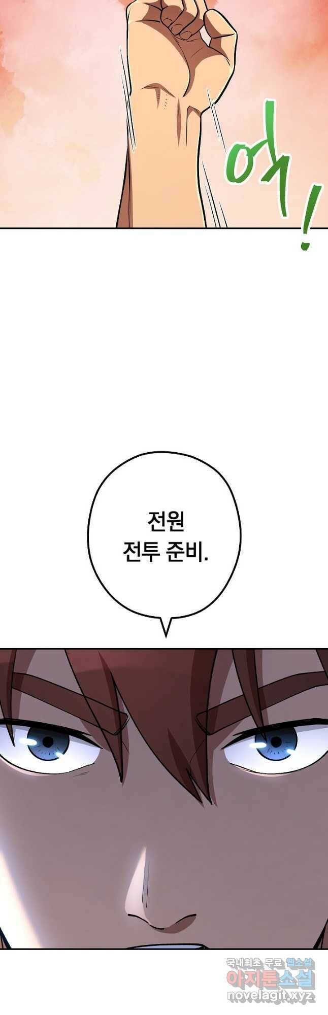 던전리셋_137화 9