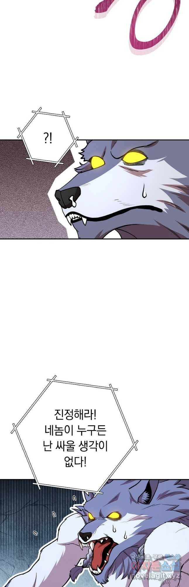 던전리셋_137화 11