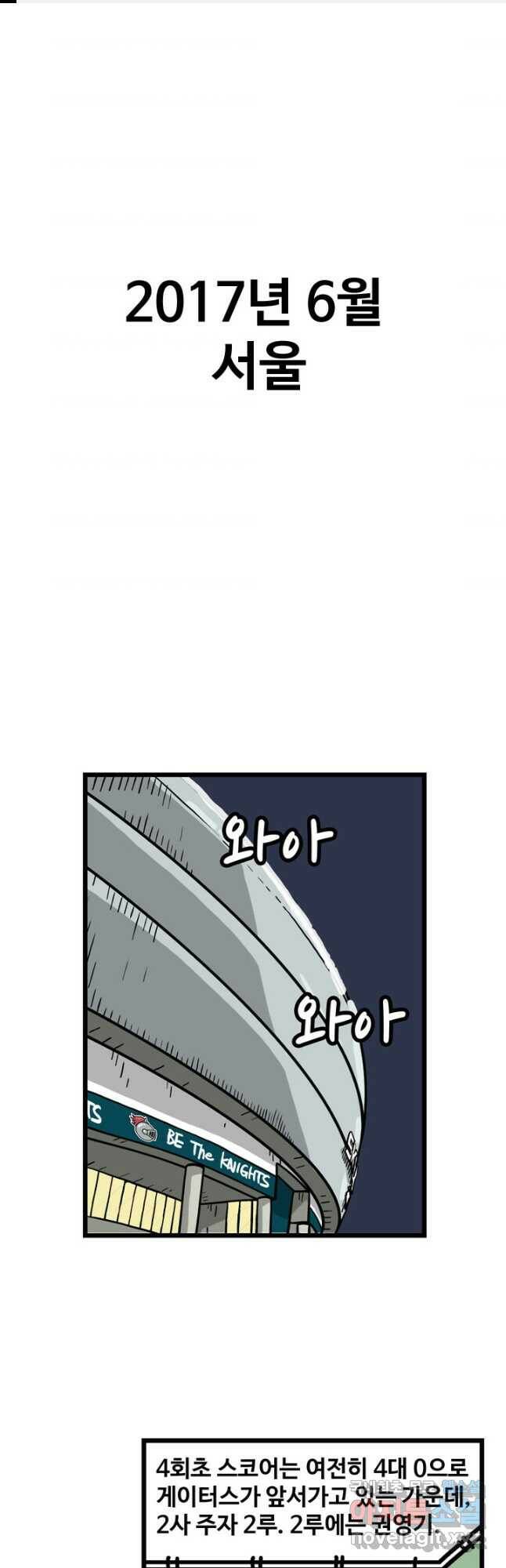 프로야구생존기 309화 1