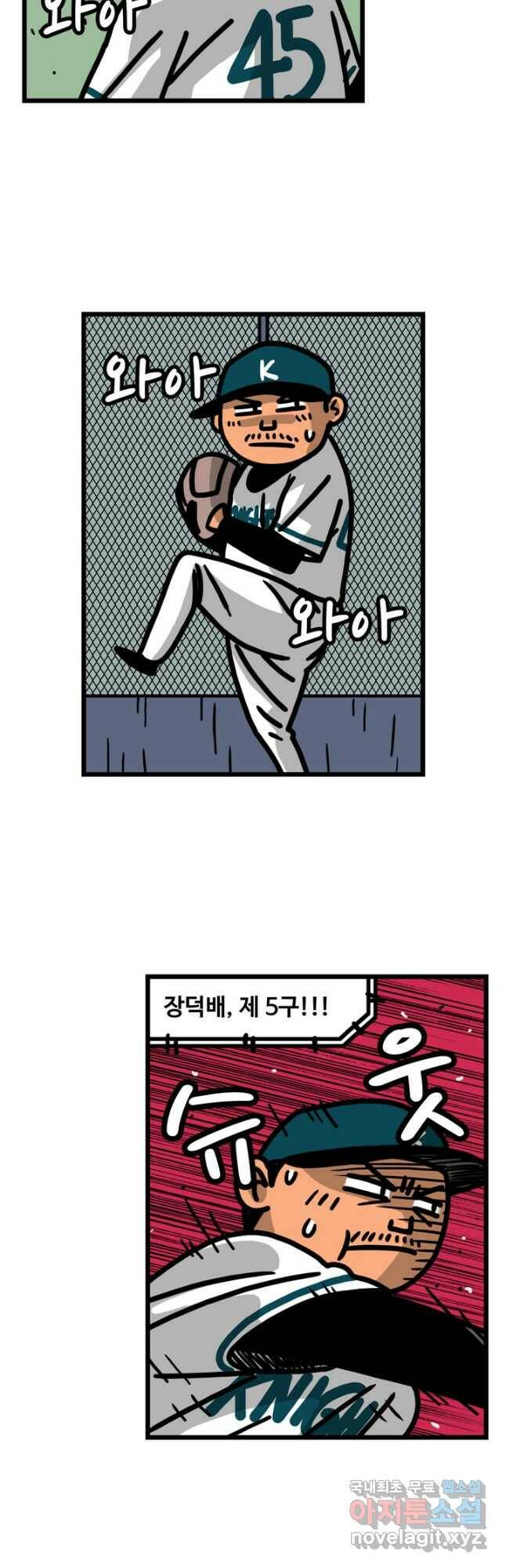 프로야구생존기 309화 3