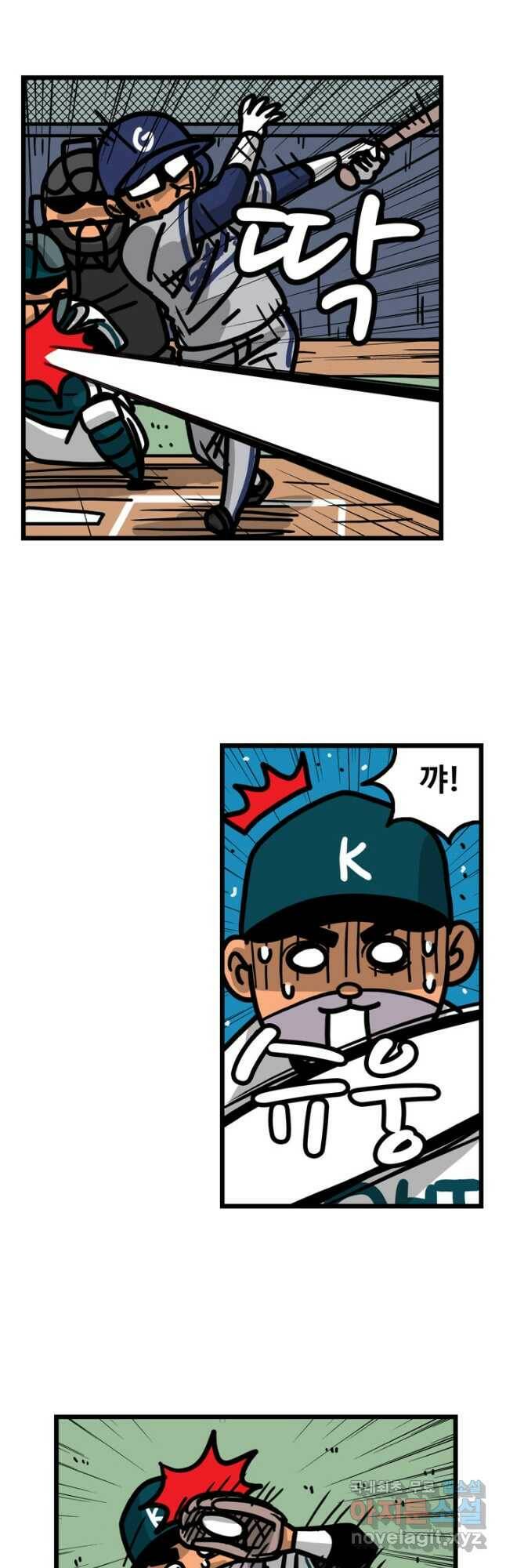 프로야구생존기 309화 4