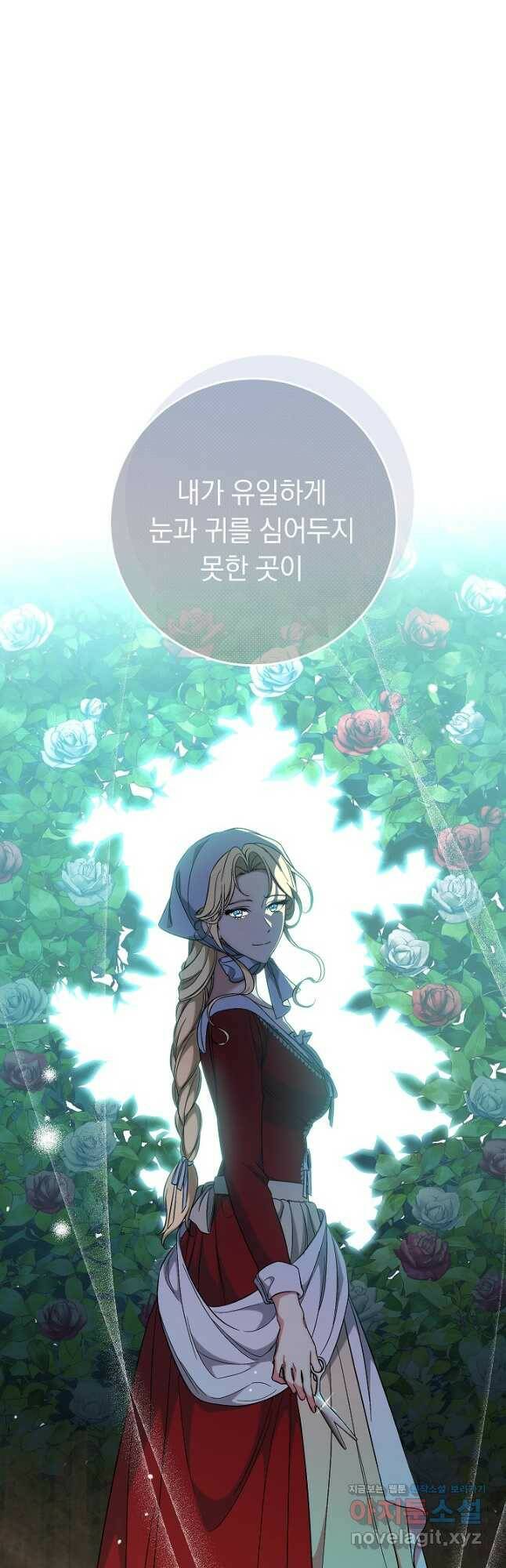 결혼 장사 60화 4