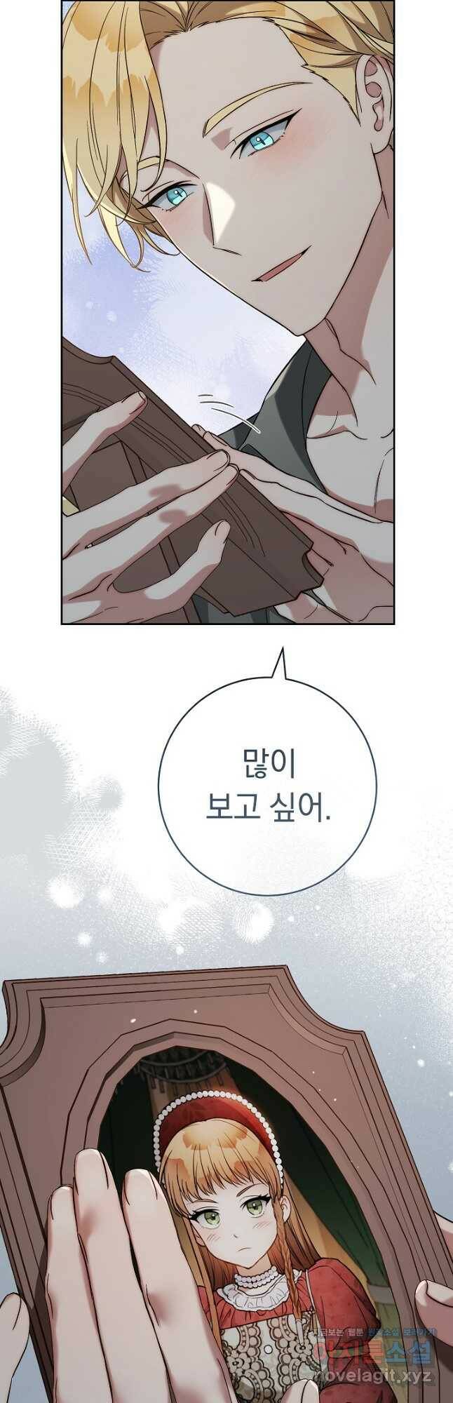 결혼 장사 60화 6