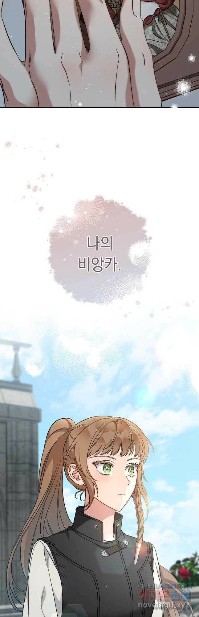 결혼 장사 60화 7