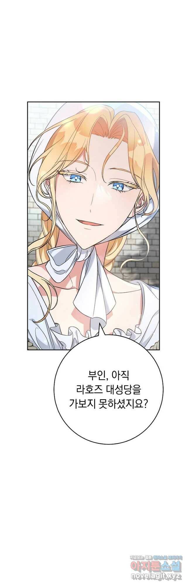 결혼 장사 60화 9