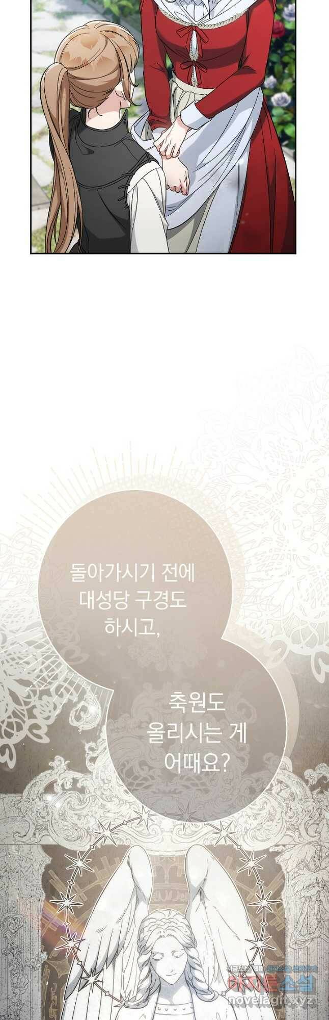 결혼 장사 60화 11